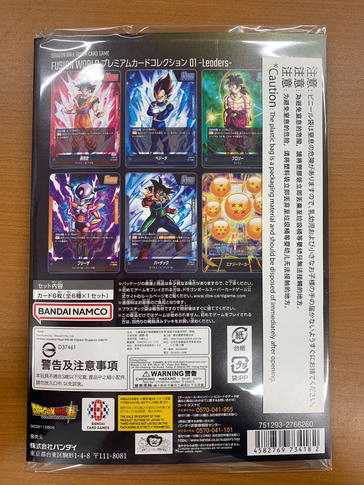 未開封 新品 FUSION WORLD プレミアムカードコレクション 01 -Leaders