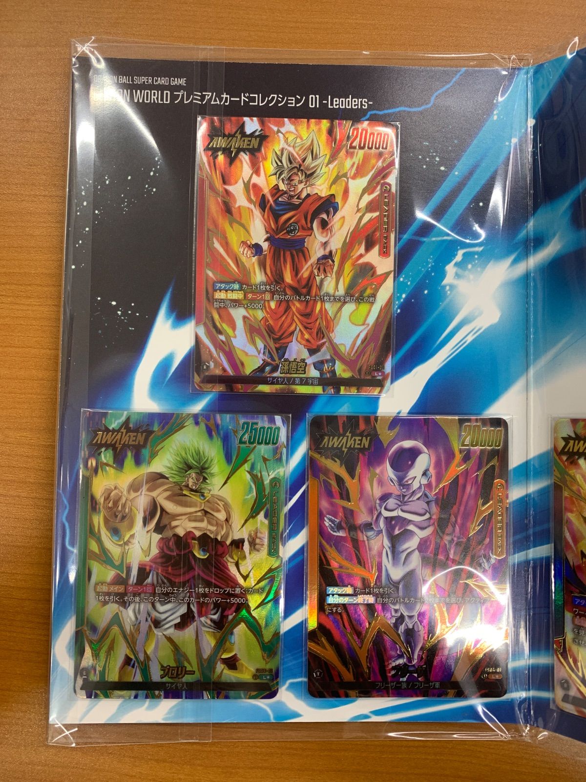 未開封 新品 FUSION WORLD プレミアムカードコレクション 01 -Leaders