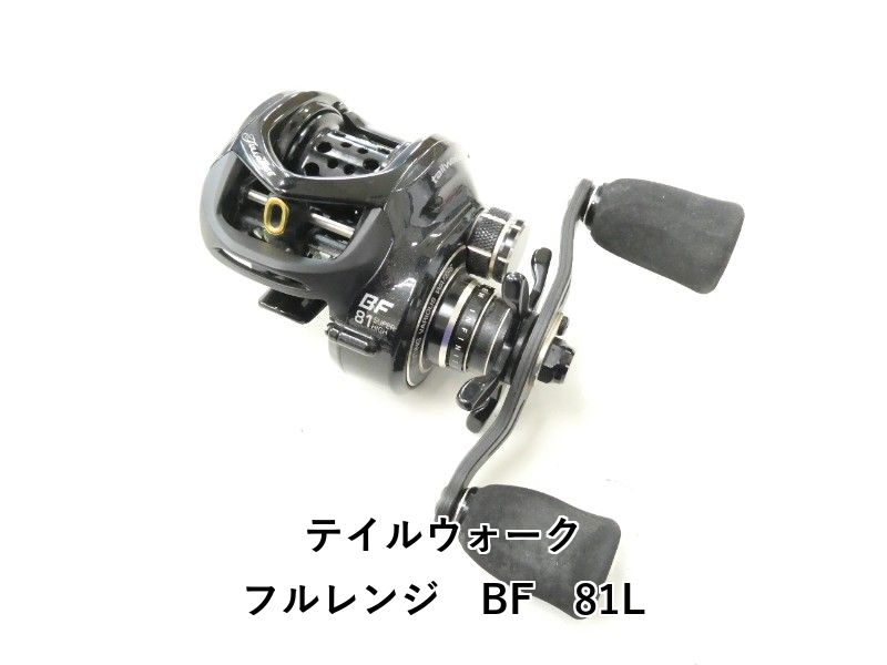 テイルウォーク フルレンジ　BF　81L (02-9205230010)
