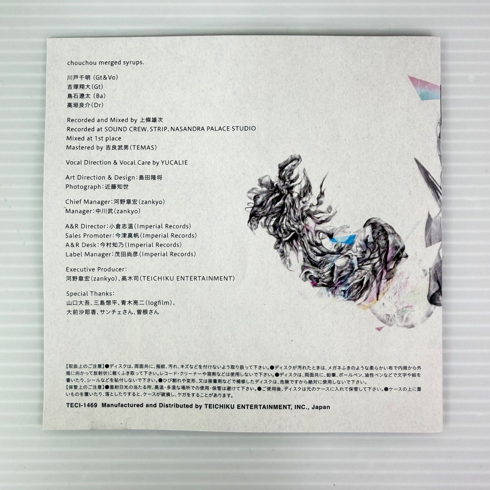 廃盤CD chouchou merged syrups.／yesterday,12 films later. - メルカリ