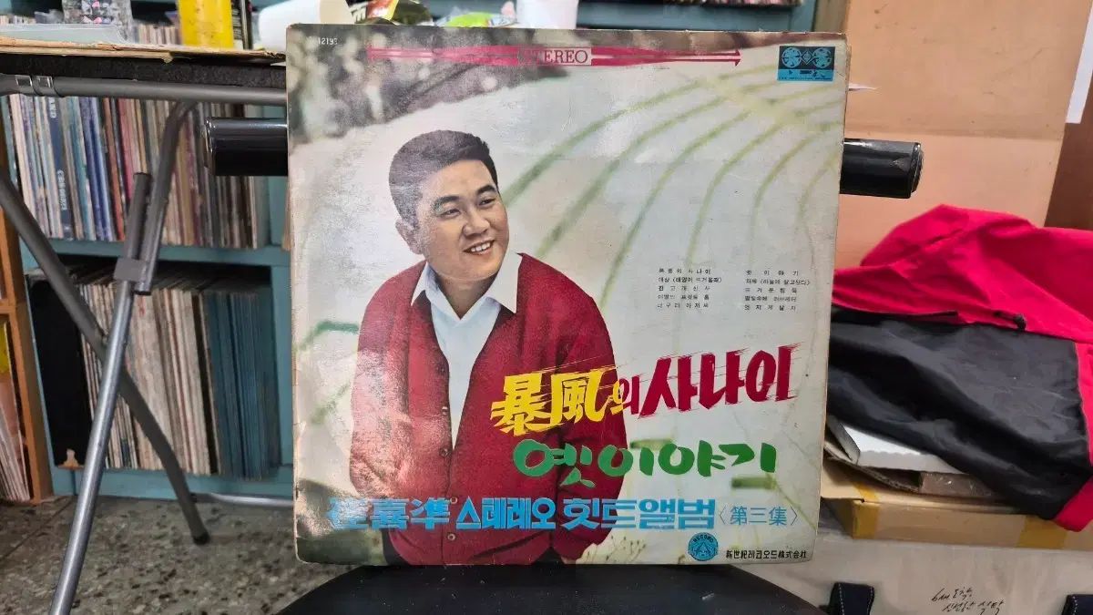チェ・ヒジュン オブ・ザ・ストーム 男 LP