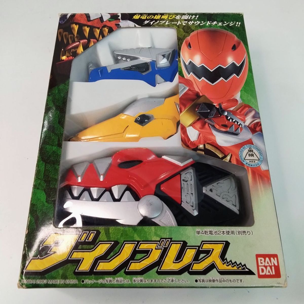 爆竜戦隊アバレンジャー ダイノブレス -MEMORIAL EDITION‐ 【公式通販】