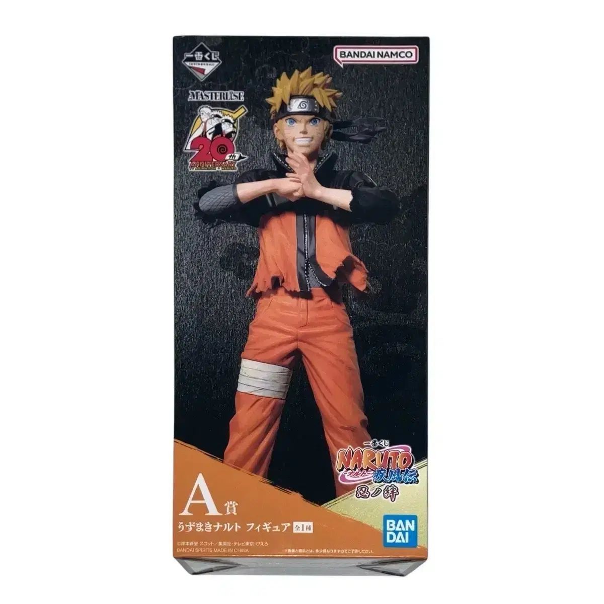 NARUTO -ナルト- 一番くじ 紫之 創 -シノビのユ- ド- A賞 NARUTO -ナルト- COOGI(クージー) フィギュア 出品