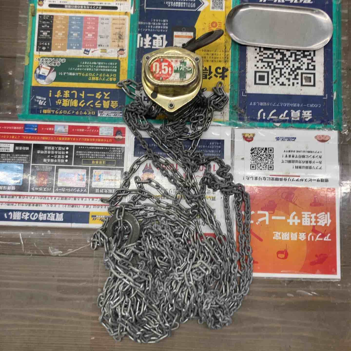 ◇象印 ホイストマン HM3-50 チェーンブロック　0.5t チェーンブロック 揚程2.5m トルコン機能付【戸田店】