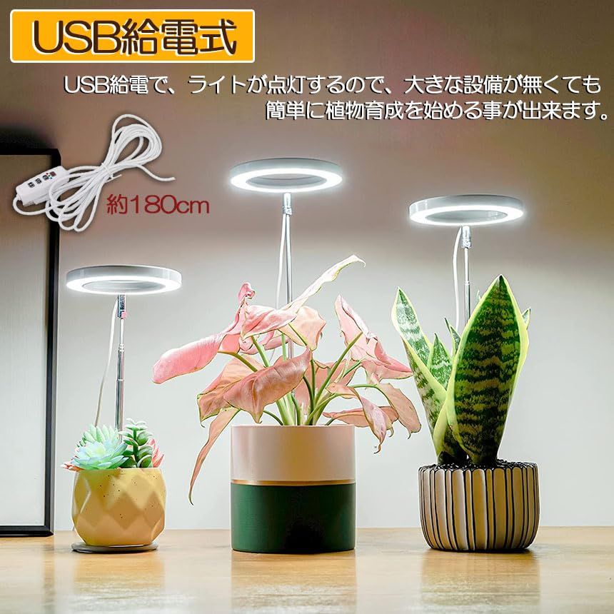 E-FINDS 植物育成ライト LED植物育成ライト 鉢植えに差し込む 4段階調光 LED 植物ライト 植物育成ランプ 観葉植物用ライト 室内栽培ランプ 自動オン/オフタイミング定時機能 高さ調節可能 多肉植物育成 水耕栽培ランプ 家庭菜園 室内園芸 水草as