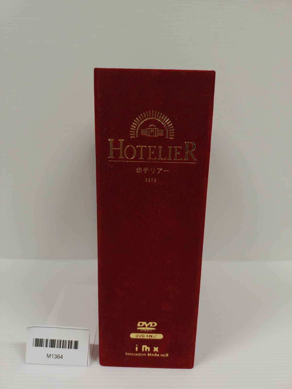 DVD BOX ホテリアーHOTELIER』MC1-02-2B_20260514_kg_M1364 - メルカリ