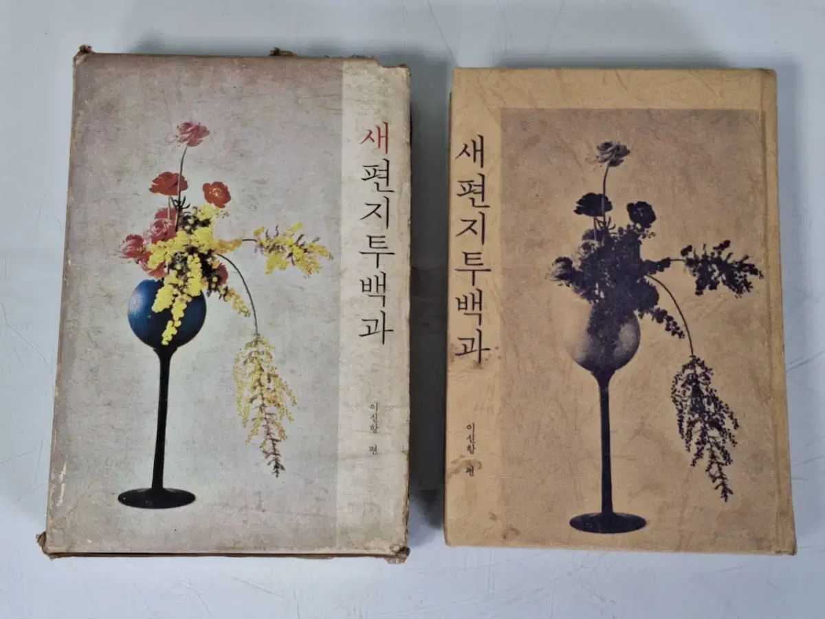 近代図書収集資料手紙百科事典 77年