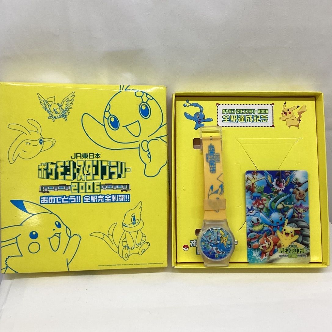 希少】JR東日本 ポケモンスタンプラリー 全駅達成記念 認定証カード