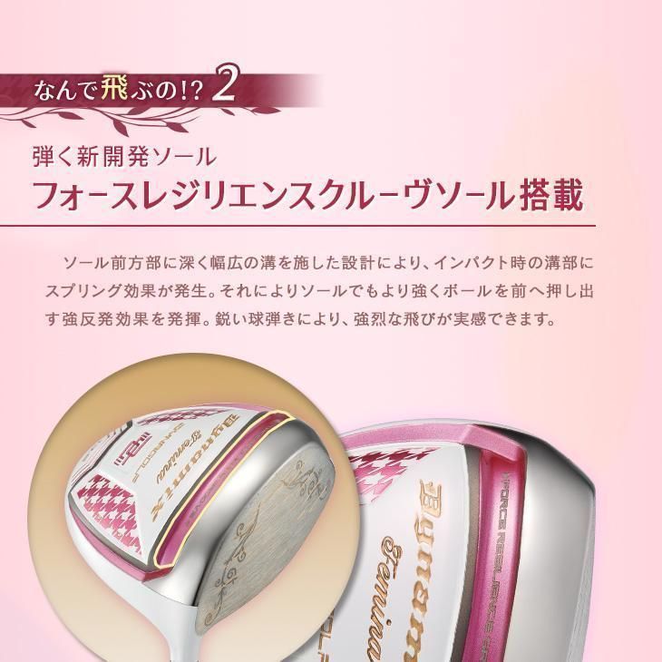 新品 ルール適合 ダイナミクス フェミーナ プレミアATTASシャフト仕様