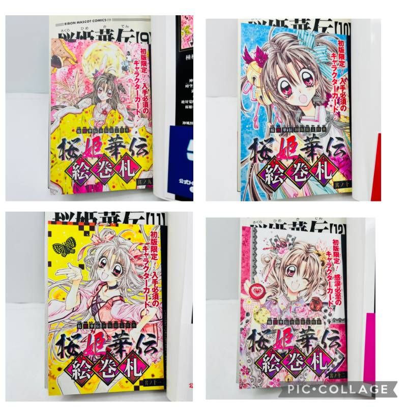 種村有菜 全巻セット イラスト集 神風怪盗ジャンヌ 満月をさがして 桜