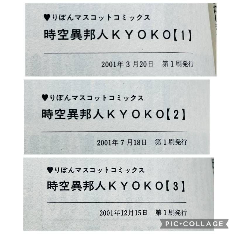 種村有菜 全巻セット イラスト集 神風怪盗ジャンヌ 満月をさがして 桜