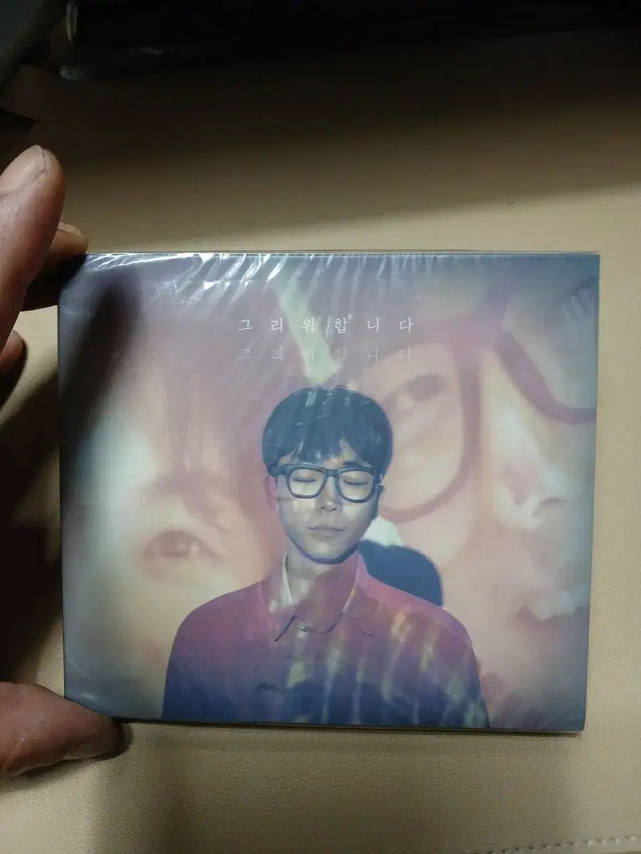 懐かしく思います 1st EP 未開封 5,565円