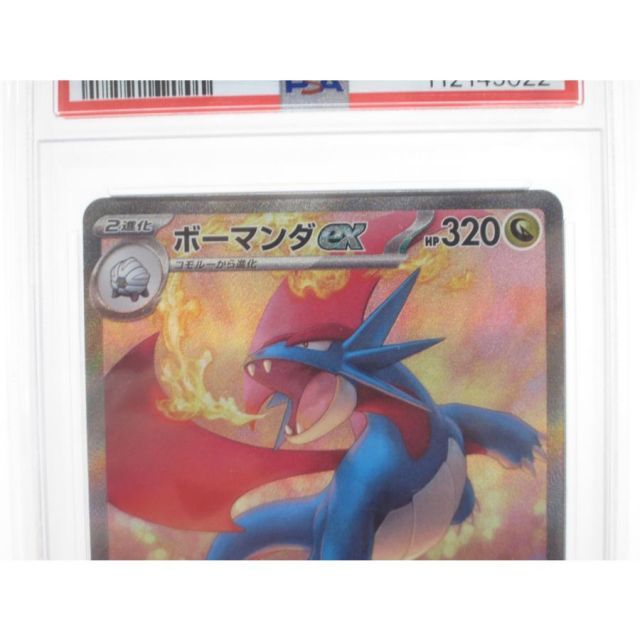 PSA10 ポケカ ポケモンカード ボーマンダex I sv9 129/100 SAR #UX2950