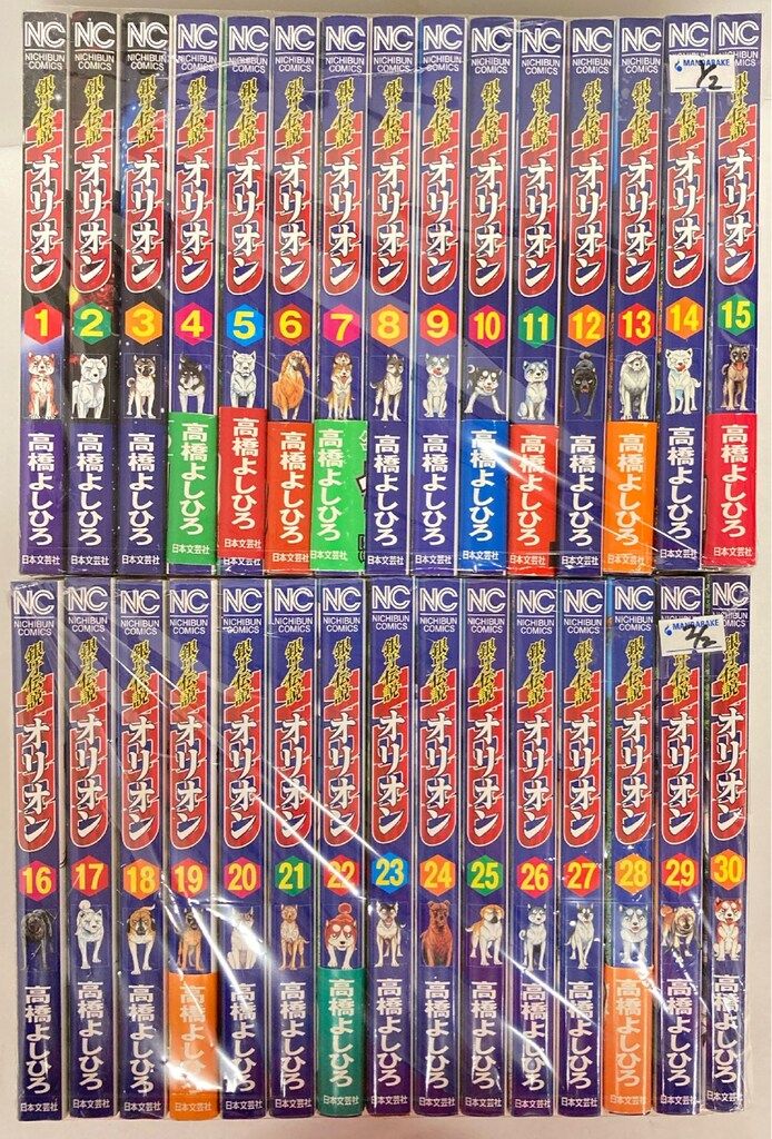 日本文芸社 ニチブンコミックス 高橋よしひろ 銀牙伝説WEEDオリオン 全