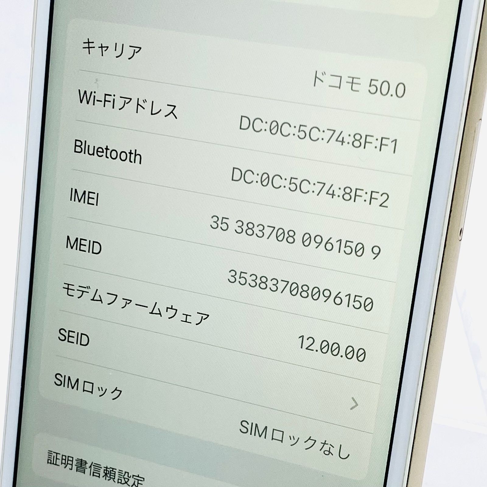 docomo iPhone7 32GB ゴールド MNCG2J/A SIMロック解除済み 利用制限〇