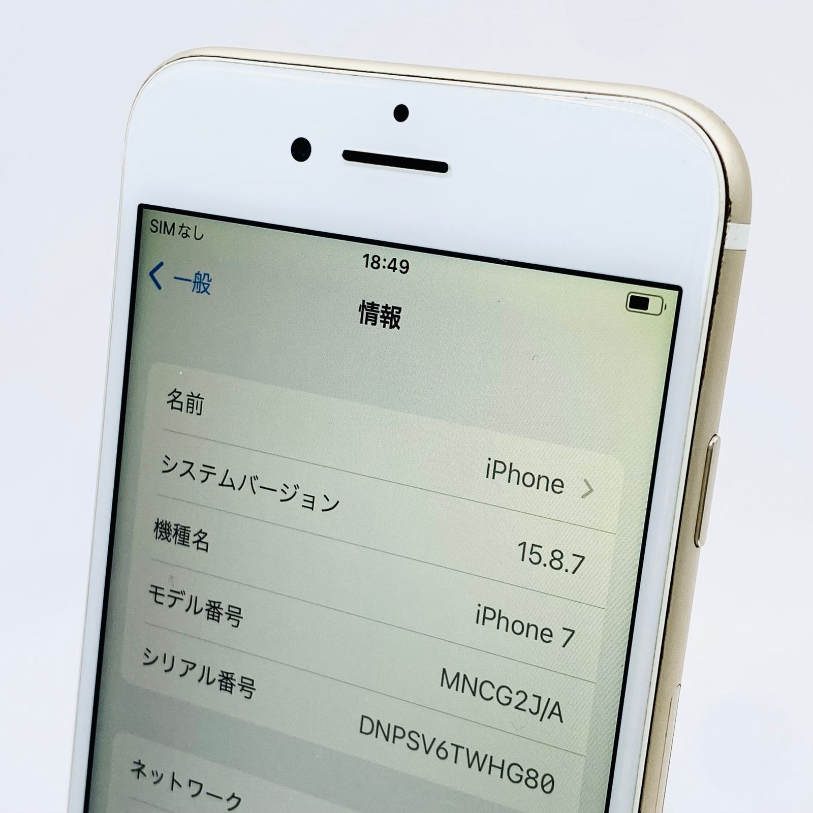 docomo iPhone7 32GB ゴールド MNCG2J/A SIMロック解除済み 利用制限〇