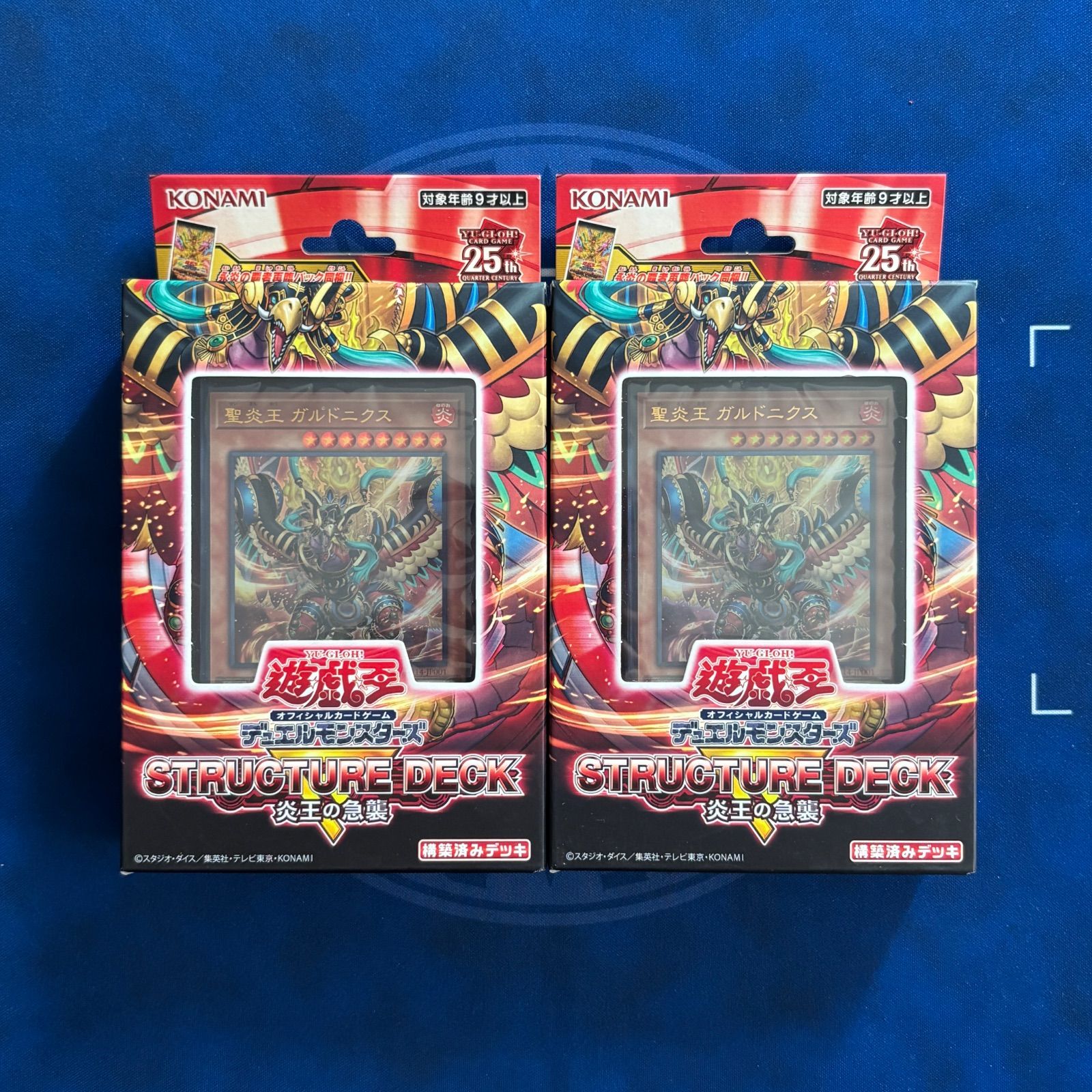 遊戯王 デュエルモンスターズ ストラクチャーデッキ 炎王の急襲 2個 