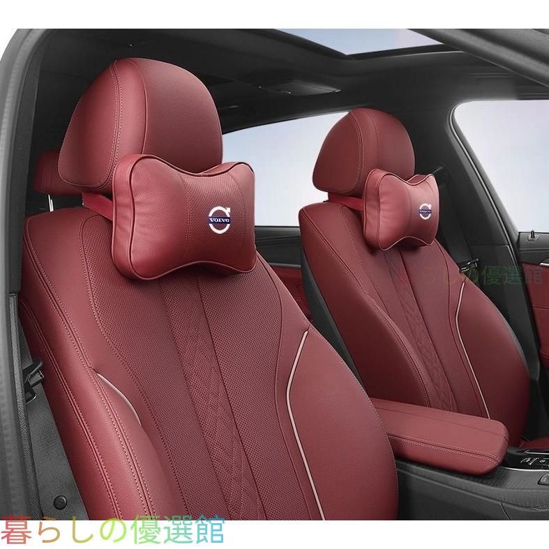 VOLVO ネックピロー 2個セット ネックピロー車 車 首 クッション 快適ドライブグッズボルボ VOLVO
