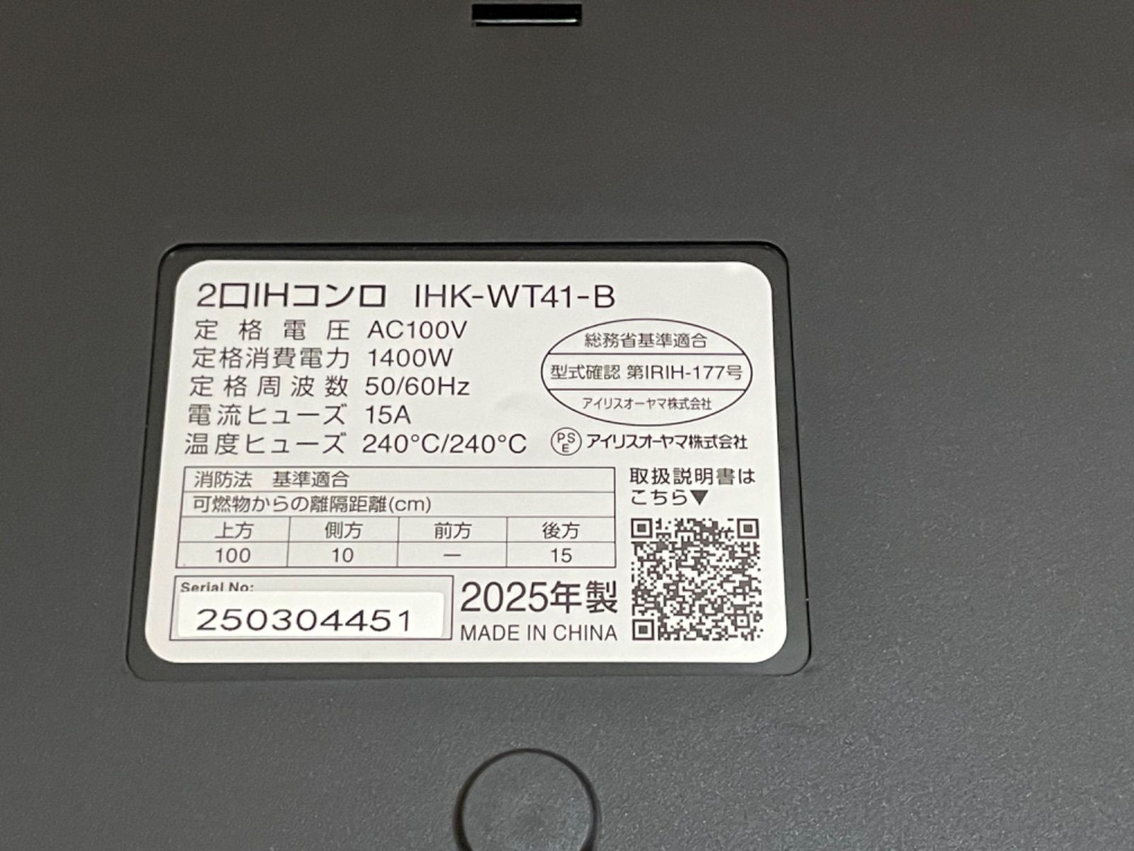 2025年製 アイリスオーヤマ 2口IHコンロ IHクッキングヒーター IHK 