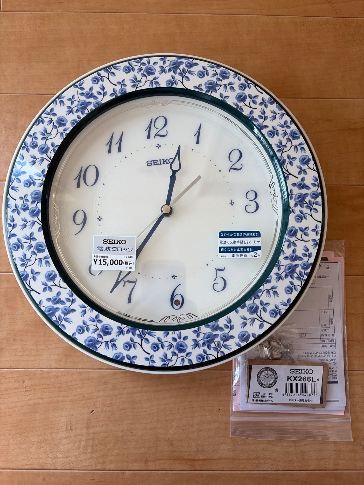 SEIKO(セイコー) KX266L 電波掛け時計 青花模様
