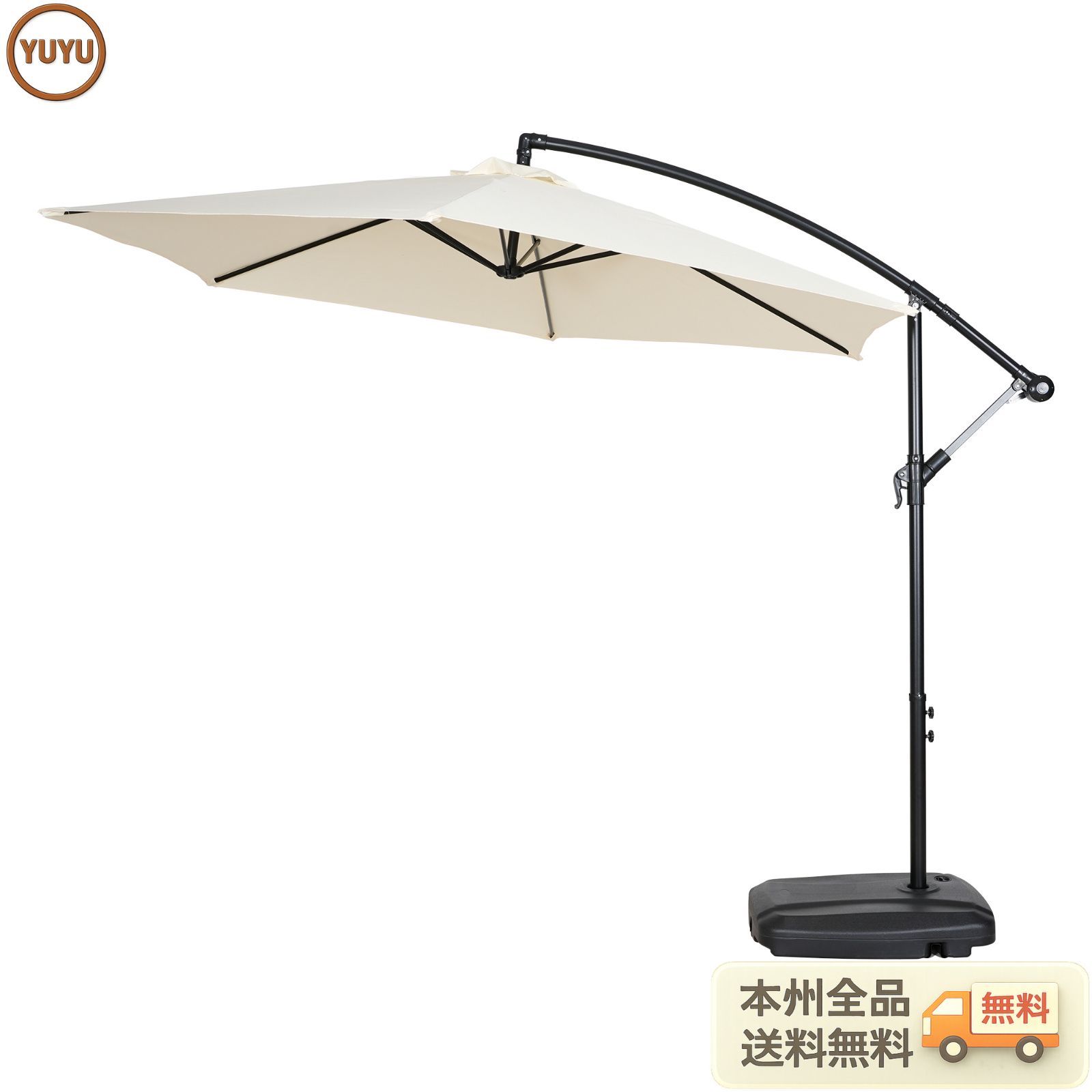 【5月23日再入荷予定】直径300cm 30+UPF紫外線 対策角度調整 専用ベース付き パラソル ガーデンパラソル 大型 円形 ビーチパラソル ガーデニング 庭 キャンプ 日傘 家庭での使用 商業利用 海辺 プール 海の家【アイボリー】 【Ivory】