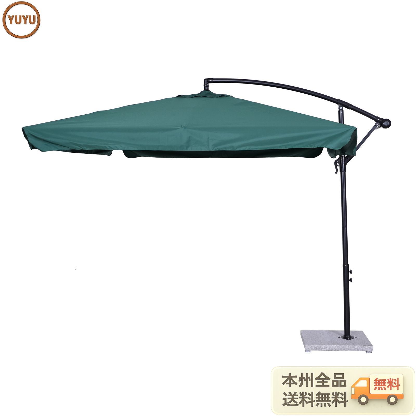 直径250cm 30+UPF紫外線 360度回転 対策角度調整 専用ベース付き パラソル ガーデンパラソル 大型 ビーチパラソル ガーデニング 庭 キャンプ 日傘 家庭での使用 商業利用 海辺 プール 海の家【グリーン】 【グリーン】