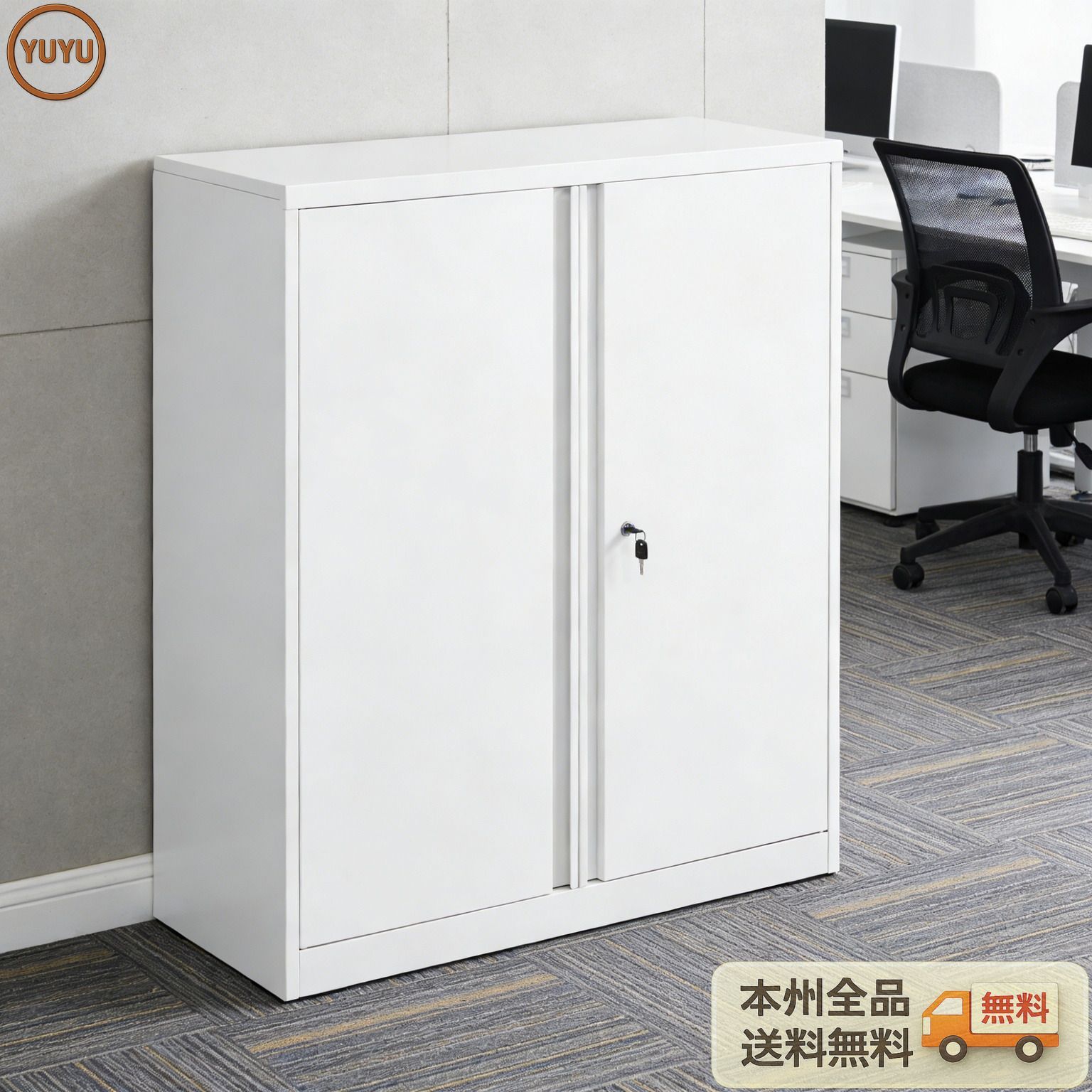 両開き書庫 スチール製 鍵付き 棚板耐荷重50kg 可動棚 高さ自由調整 幅90*奥行40*高さ105cm オフィス書類収納庫 業務用 事務所/会社/店舗/病院/学校対応 ホワイト 【ホワイト】