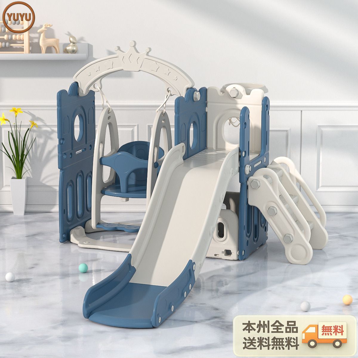 【5月23日再入荷予定】滑り台 すべり台 ブランコ スイング 大型遊具 すべりだい 収納スペース スライダー 室内 遊具 キッズ キッズパーク 子供 バスケットゴール 子供 誕生日プレゼント Blue-gray