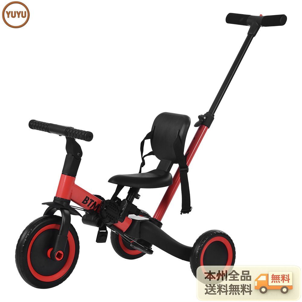 子供用三輪車 4in1 三輪車のりもの 押し棒付き 自転車 おもちゃ 乗用玩具 【レッド】