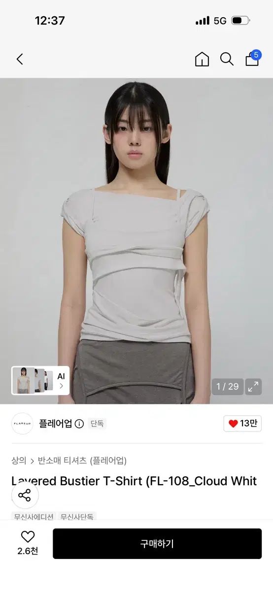 FLAREUP レイヤード ビスチェ Tシャツ / 82 000