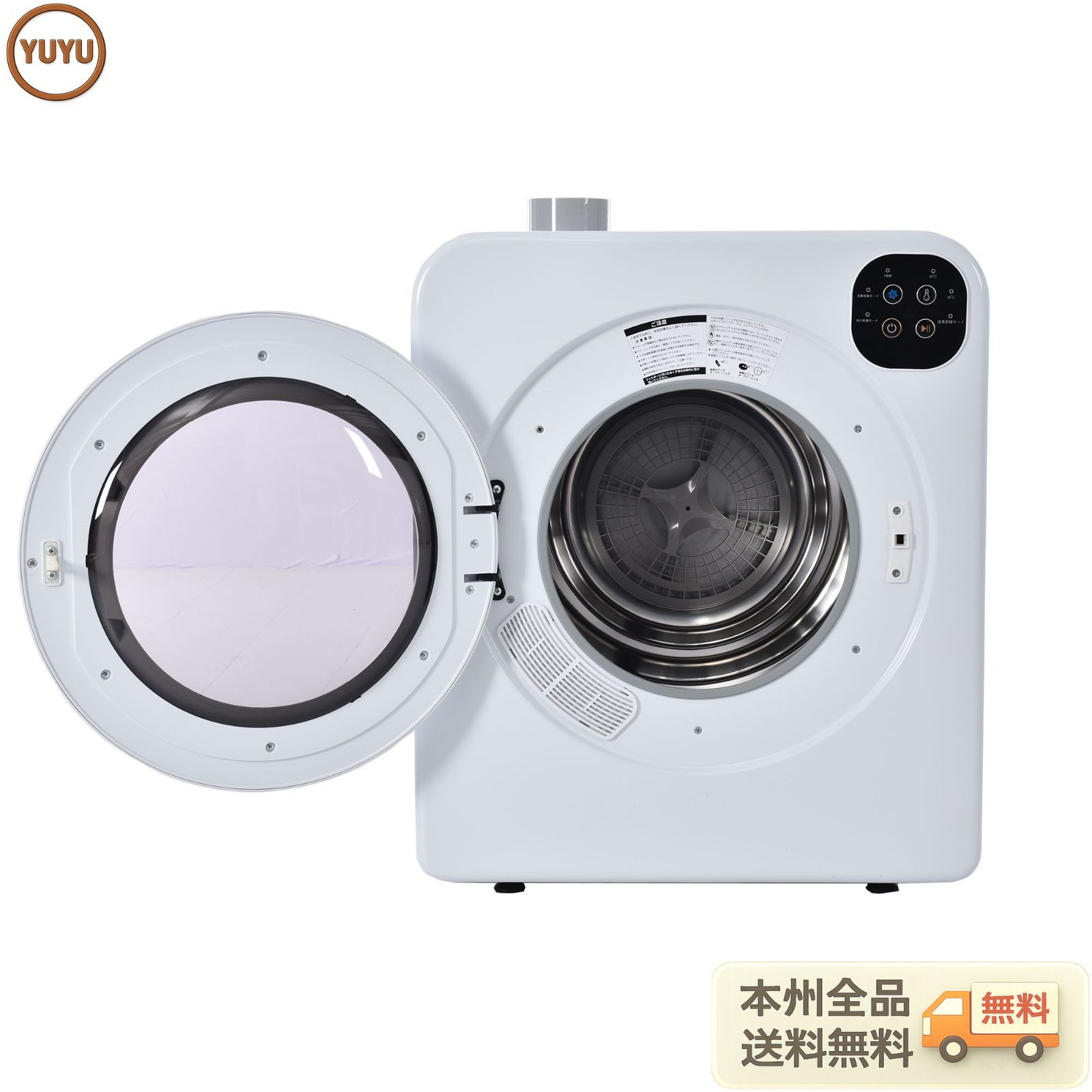 新入荷｜大型衣類乾燥機 6kg タッチパネル操作 大容量 除湿 衣類乾燥 布団乾燥 家庭用 梅雨対策 人気商品 【ホワイト】 33,522円