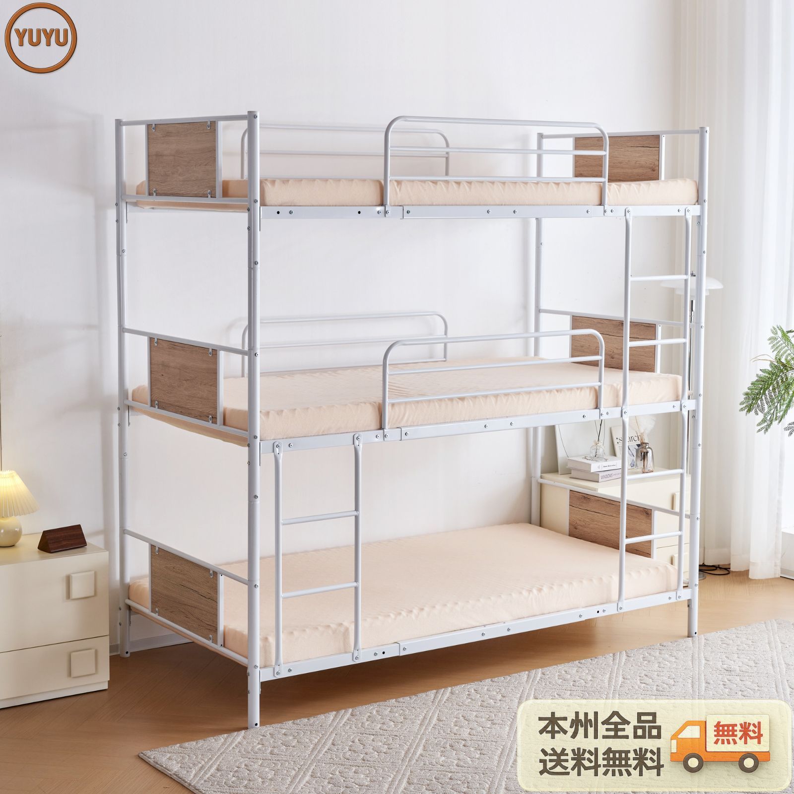 三段ベッド パイプベッド 分離可能 スチールベッド 子供部屋スチール 