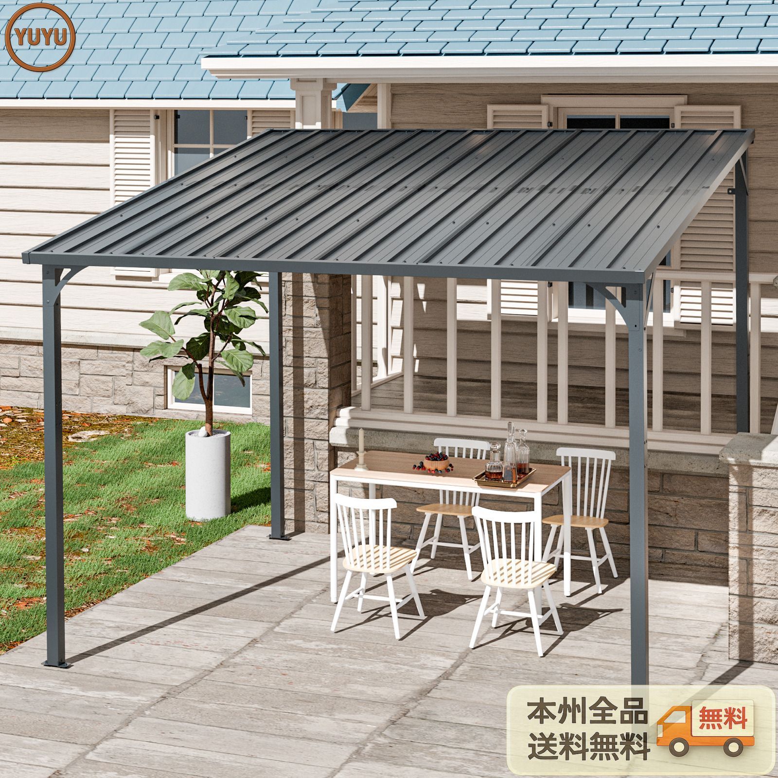 テラス屋根 ベランダ 屋根 ひさし大型 重量型 バルコニー 雨よけ サイクルポート 4本の柱 パーゴラ 幅284*奥行き265*高250 亜鉛メッキ鋼 裏庭とバルコニーに適用 壁面取り付け基準に適合 【ブラック】