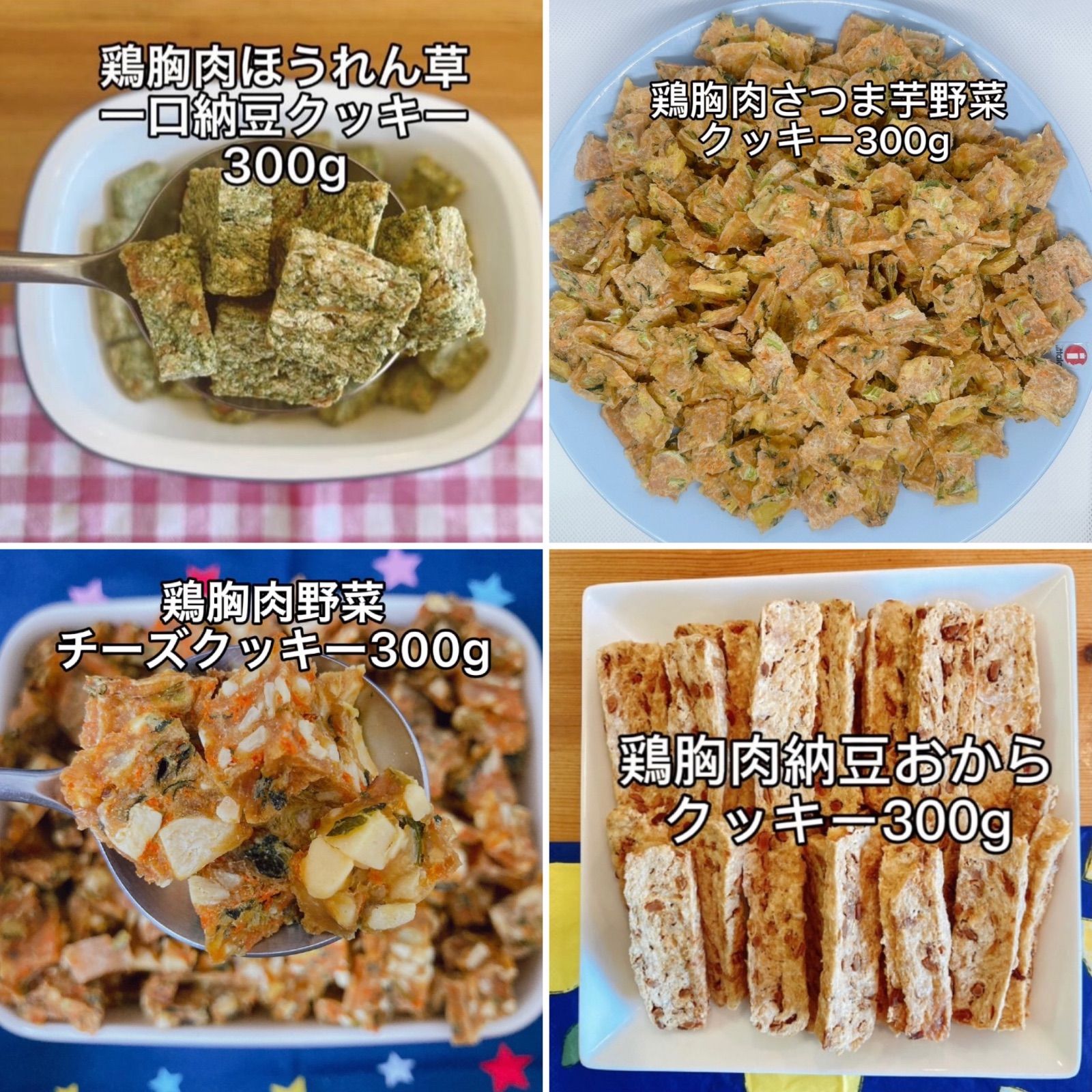犬おやつ無添加 手作りおやつ 【公式通販】