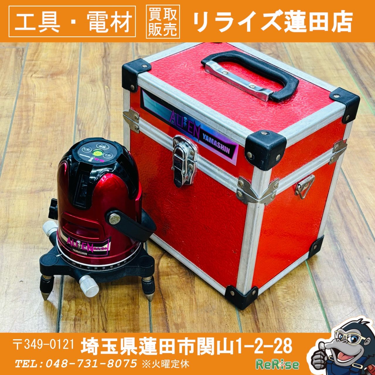 山真(YAMASHIN) ヤマシン レーザー墨出し器 RA-06 本体・ケースセット 【リライズ蓮田店】 7,840円