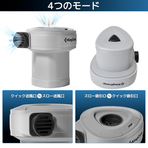 KingCamp エアーポンプ 電動 電動ポンプ 空気入れ 空気抜き 強力440L /分 Type-C 急速充電 4種類のノズル付き 超軽量 携帯型 キャンプ インフレーターマットkk 2d7d1404