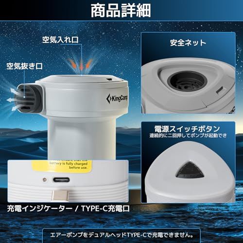 KingCamp エアーポンプ 電動 電動ポンプ 空気入れ 空気抜き 強力440L /分 Type-C 急速充電 4種類のノズル付き 超軽量 携帯型 キャンプ インフレーターマットkk 2d7d1404