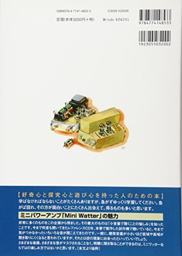 真空管アンプの素kk 798132fd