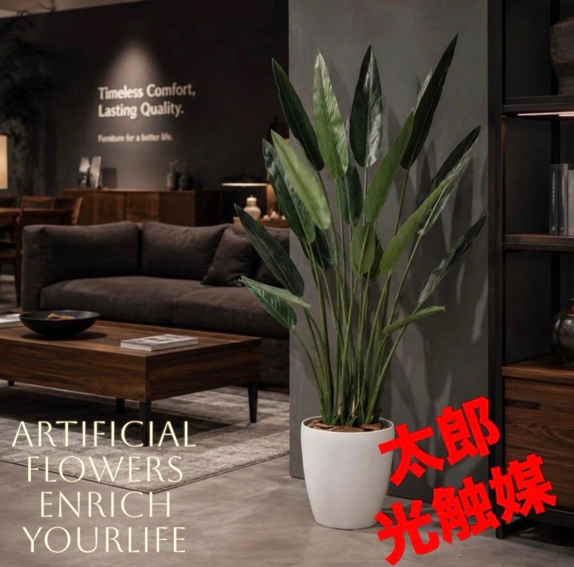光触媒　人工観葉植物　ウォールグリーン　フェイクグリーン　ストレリチアレギネ@@ 21,754円