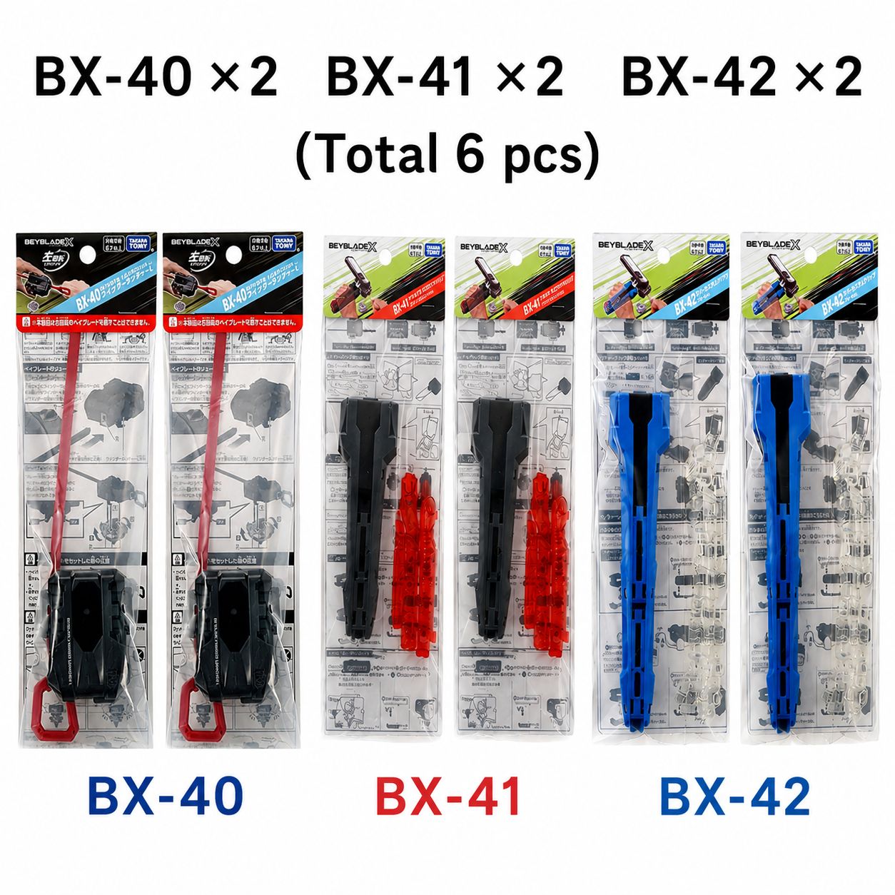 BEYBLADE X ベイブレードX BX-40 BX-41 BX-42 6個セット ランチャー