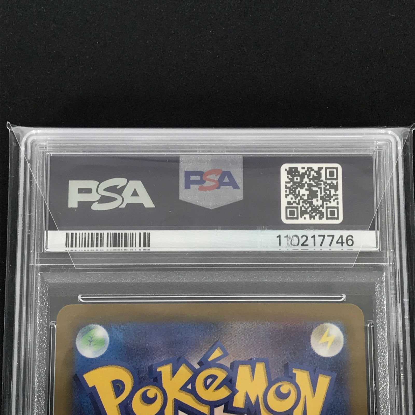 ☆ポケモンカードゲーム スカーレット＆バイオレット 225/187/SV8A/B