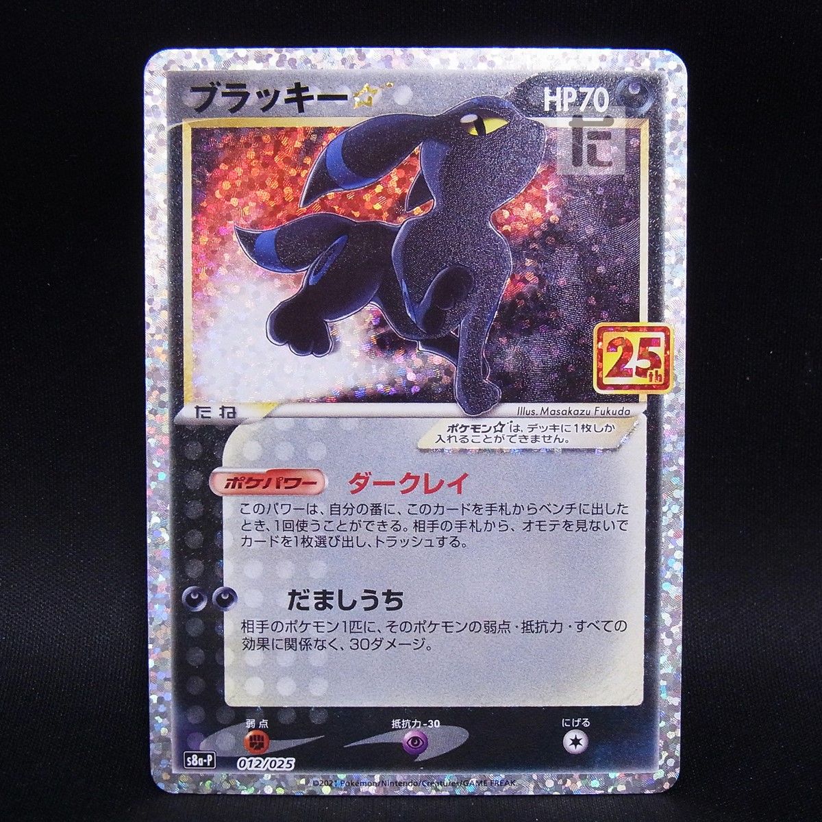 PROMO ブラッキー☆ 012/025 / TA245552