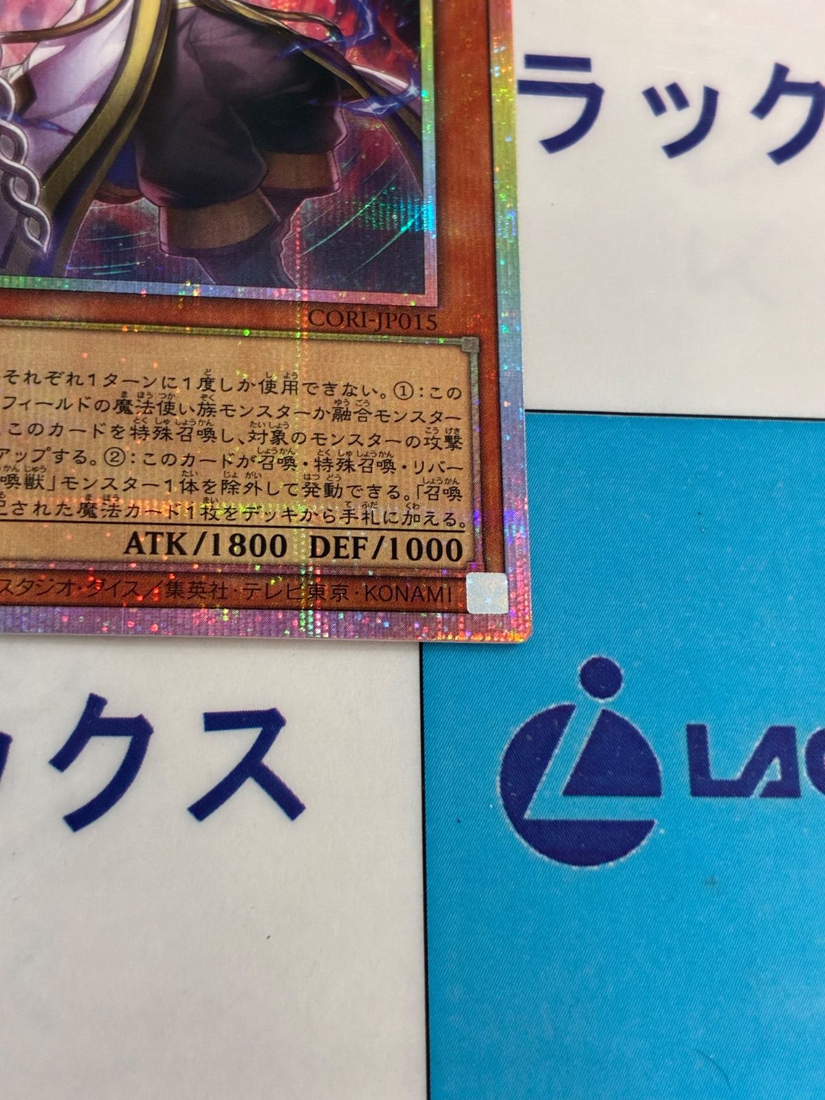 遊戯王 追憶のアレイスター プリズマティックシークレットレア