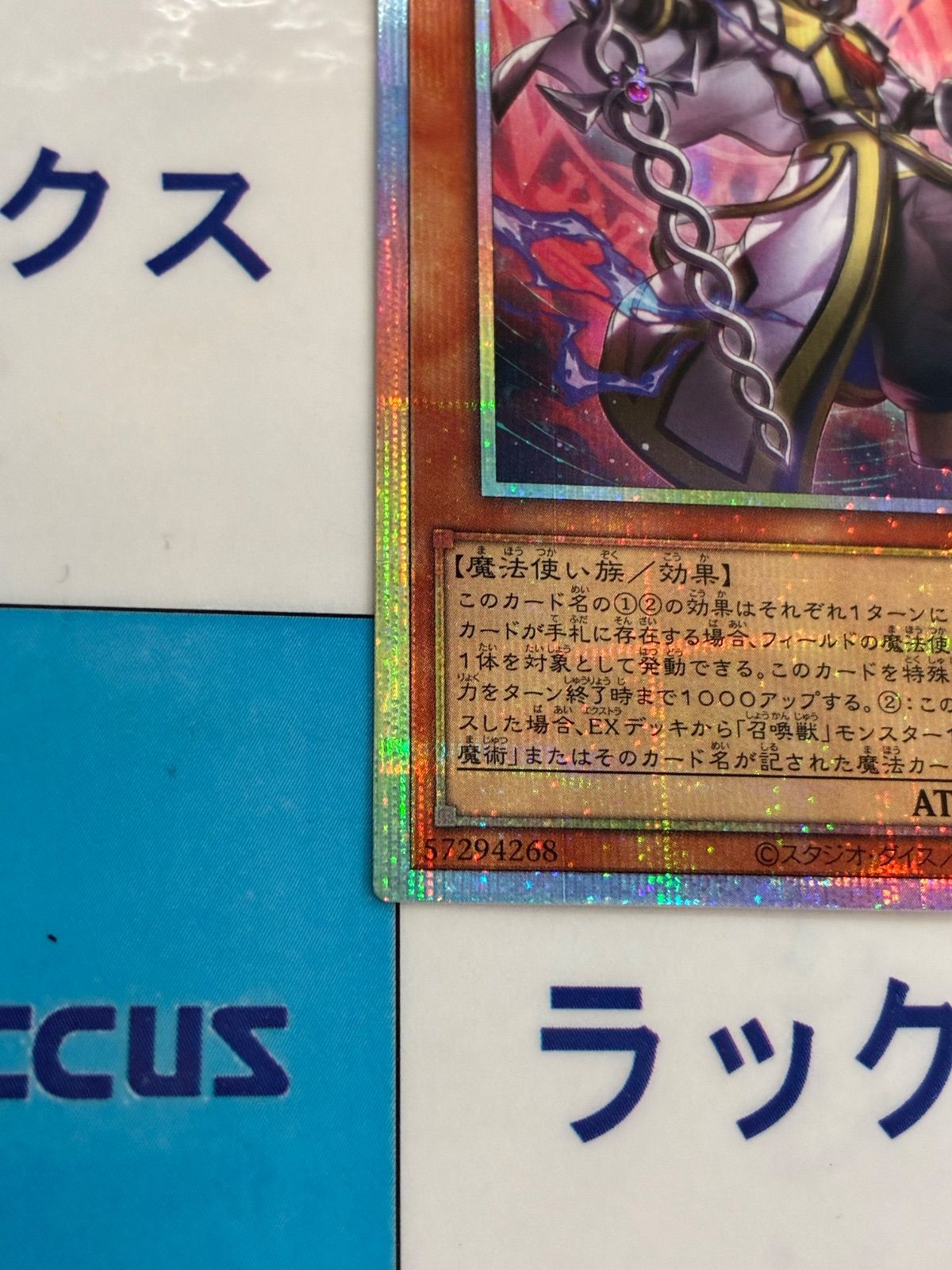 遊戯王 追憶のアレイスター プリズマティックシークレットレア