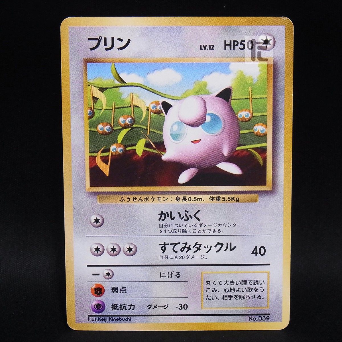 未開封品 新テニスの王子様 テニプリ パーフェクトブランケット 手塚