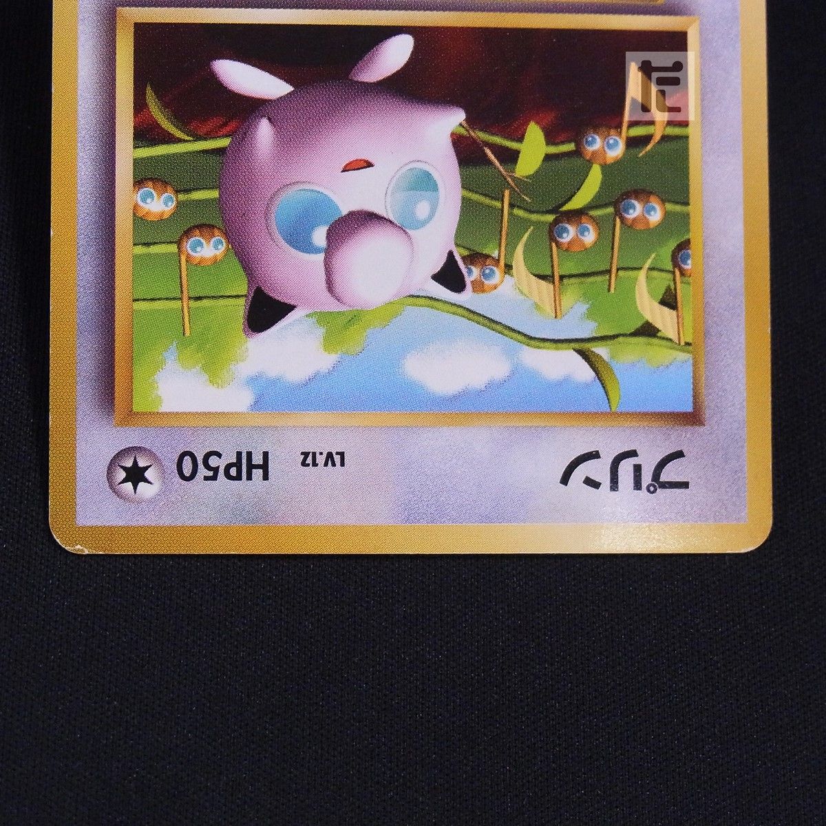 プリン LV.12 すぐわかるポケモンカードの遊びかた / TA245571 【公式 