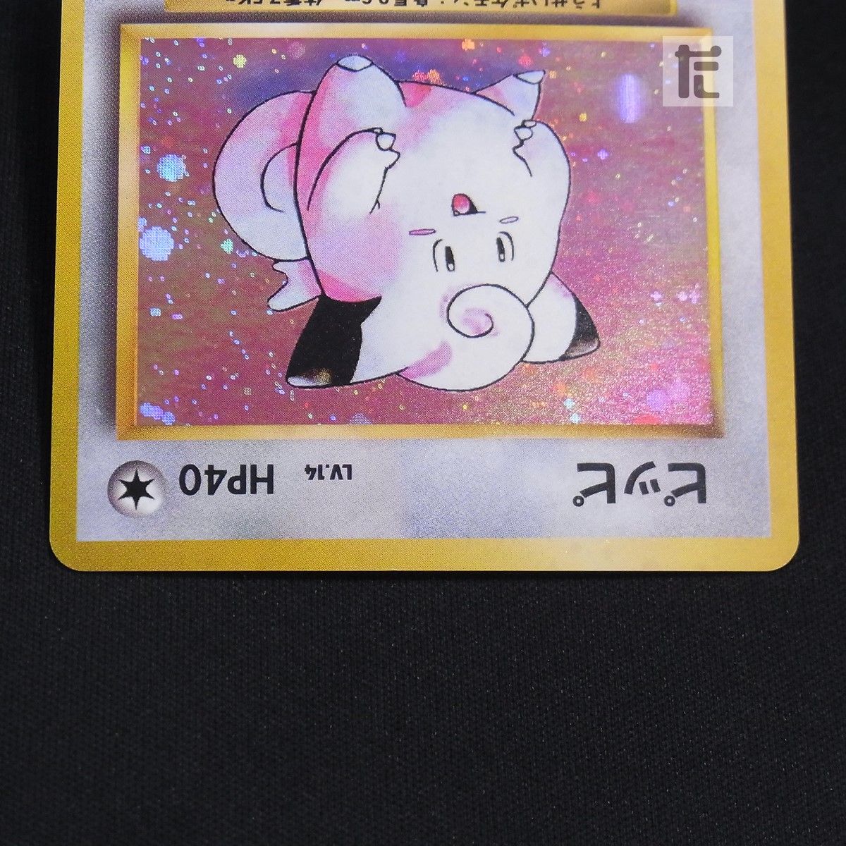 ピッピ LV.14 / TA245572 - メルカリ