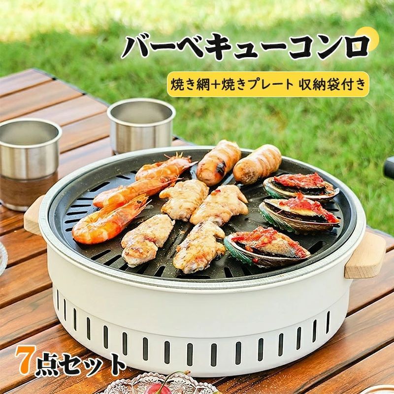 BBQグリル カーボンオーブン バーベキュー器具 焼きセット 多機能 収納袋付き 持ち運びに便利 7点セット 暖房ストーブ 茶釜 炭火焼き炉 家庭用 室内 室外 アウトドア クッキング用品 M0514-54D6-1