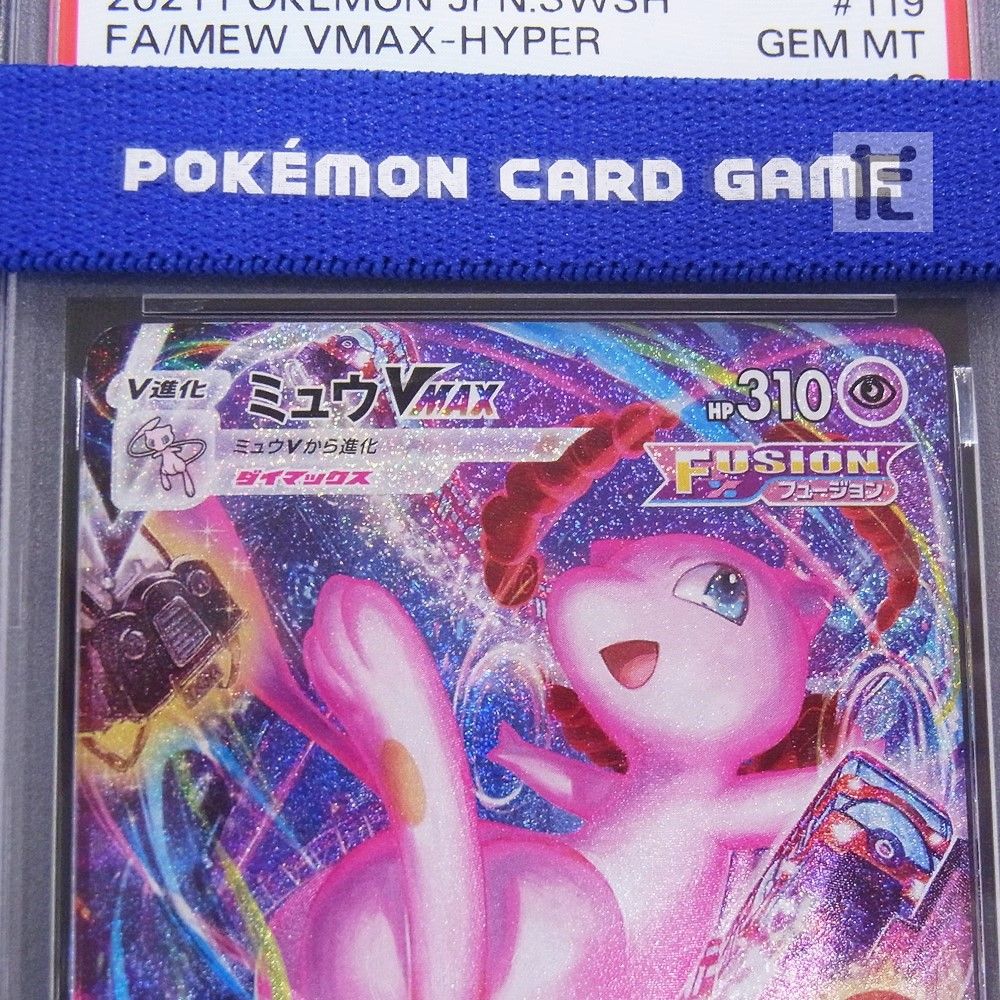 ミュウvmax hr SA PSA10 【公式通販】