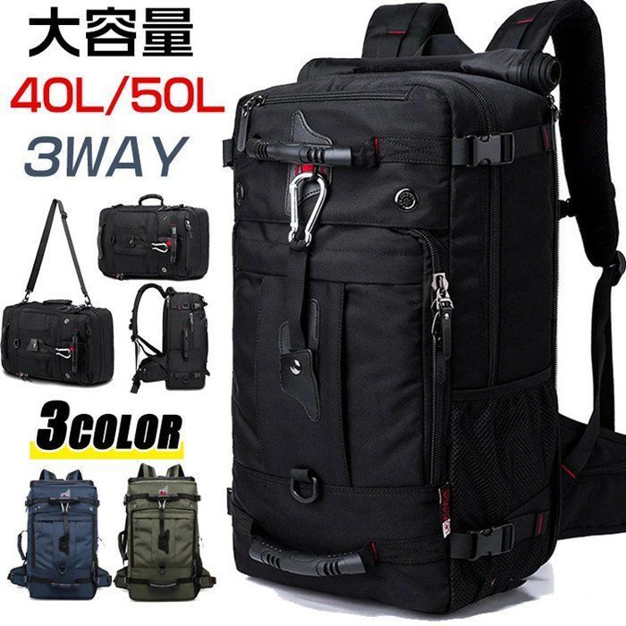 バックパック リュックサック 大容量 50L 40L 3Way メンズ レディース アウトドア 登山リュック 防災 旅行 出張 遠足 ビジネスリュック 多機能 高品質 人気 大きい 自転車 カバン リュック M0514-2GKE-1